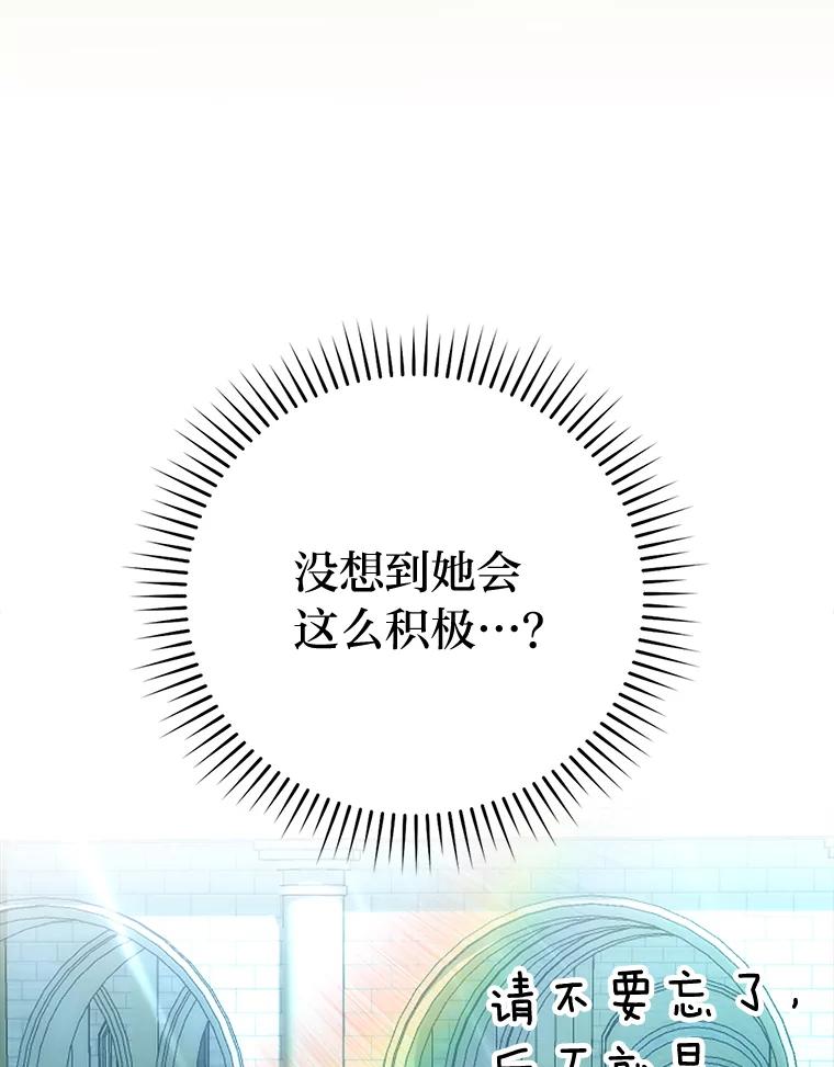 《勇士非也，魔王是也》73.兄妹对战 第23页