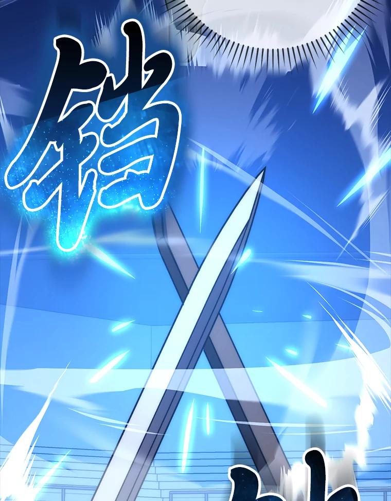 《勇士非也，魔王是也》73.兄妹对战 第54页