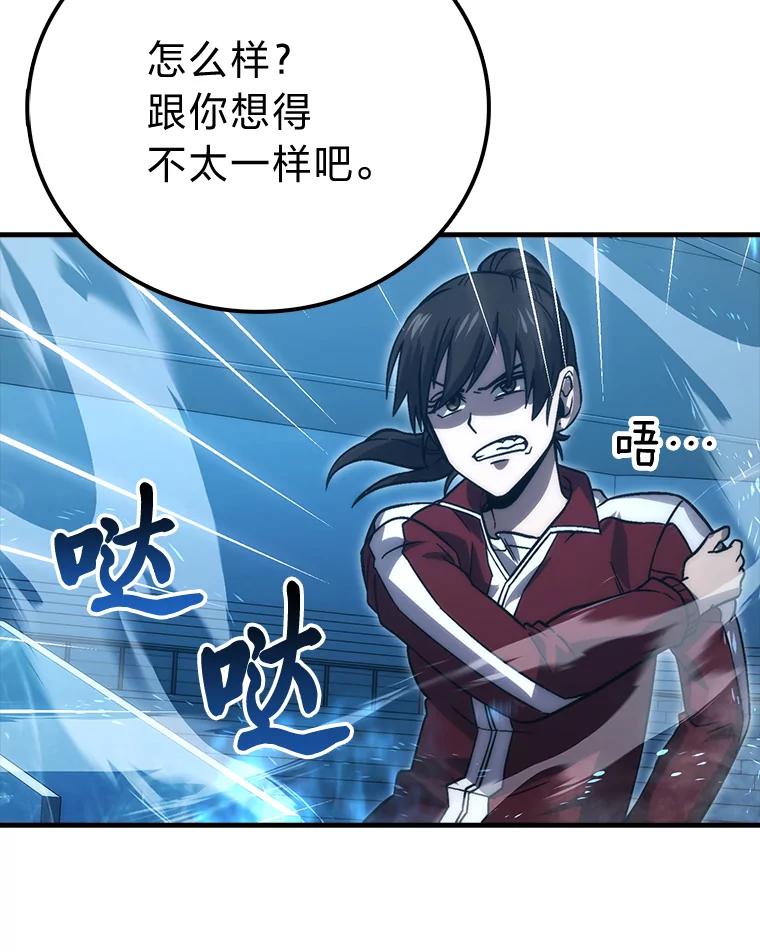 《勇士非也，魔王是也》73.兄妹对战 第111页