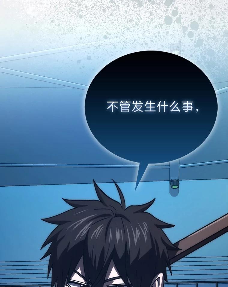 《勇士非也，魔王是也》73.兄妹对战 第123页