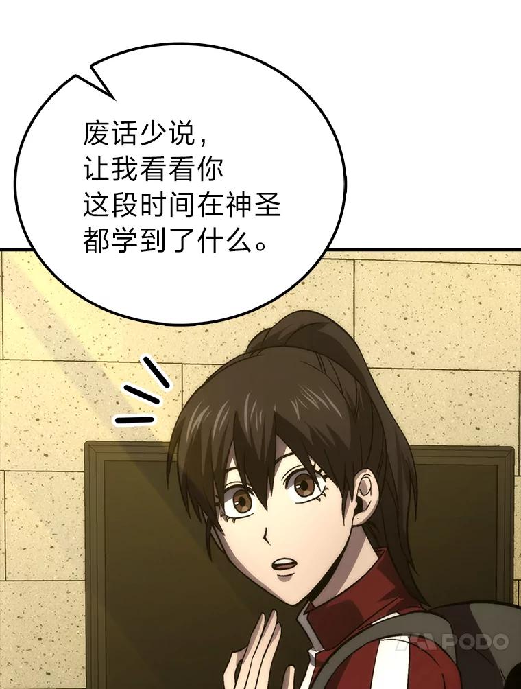 《勇士非也，魔王是也》73.兄妹对战 第34页
