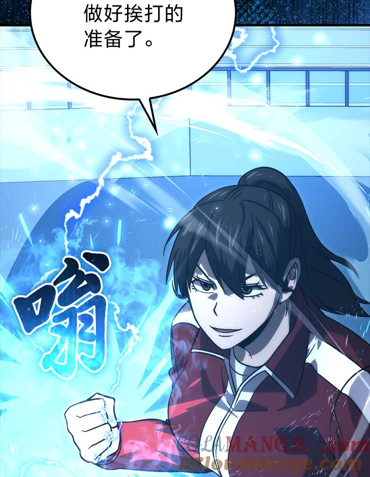 《勇士非也，魔王是也》73.兄妹对战 第101页
