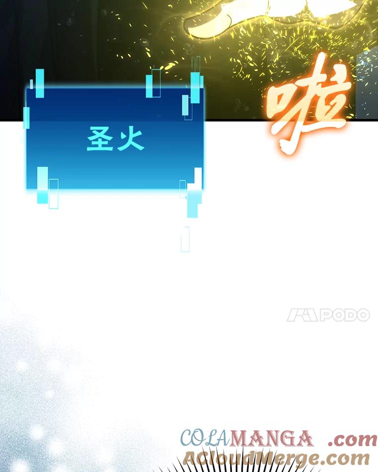 《勇士非也，魔王是也》73.兄妹对战 第85页