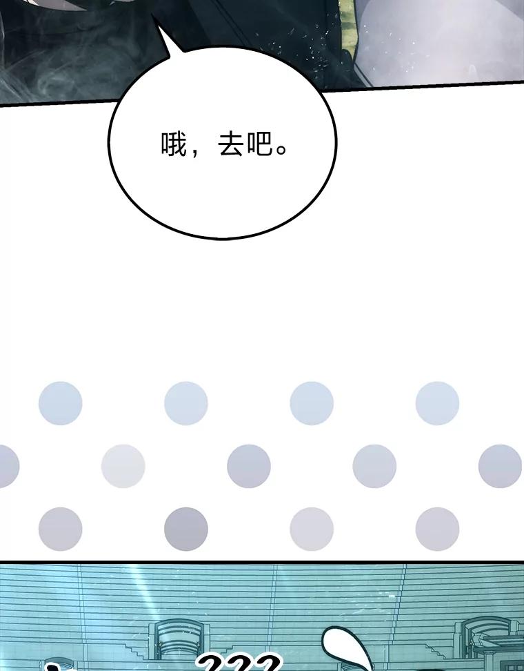 《勇士非也，魔王是也》73.兄妹对战 第12页