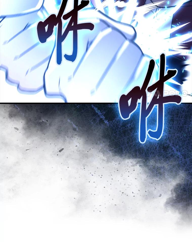 《勇士非也，魔王是也》73.兄妹对战 第75页