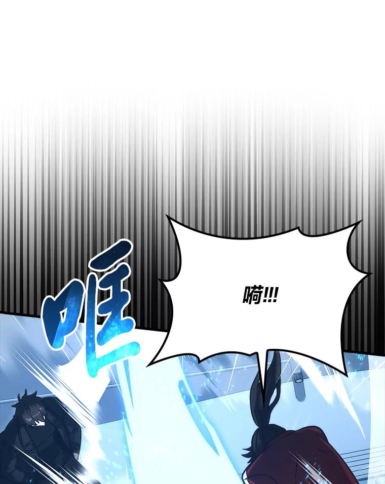 《勇士非也，魔王是也》73.兄妹对战 第64页