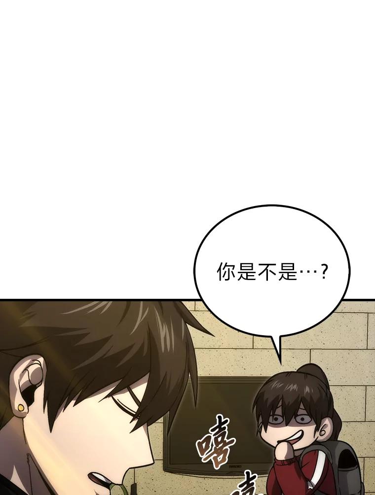 《勇士非也，魔王是也》73.兄妹对战 第32页