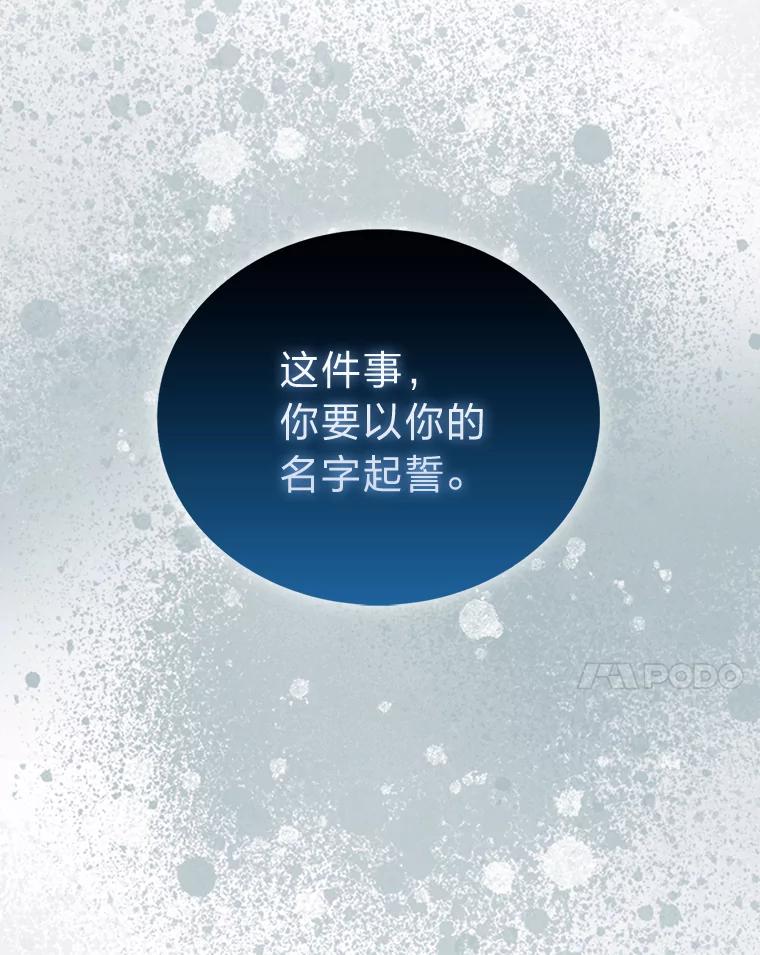 《勇士非也，魔王是也》73.兄妹对战 第122页
