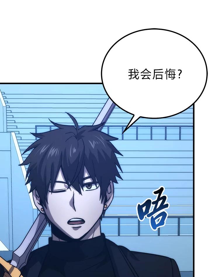 《勇士非也，魔王是也》73.兄妹对战 第40页