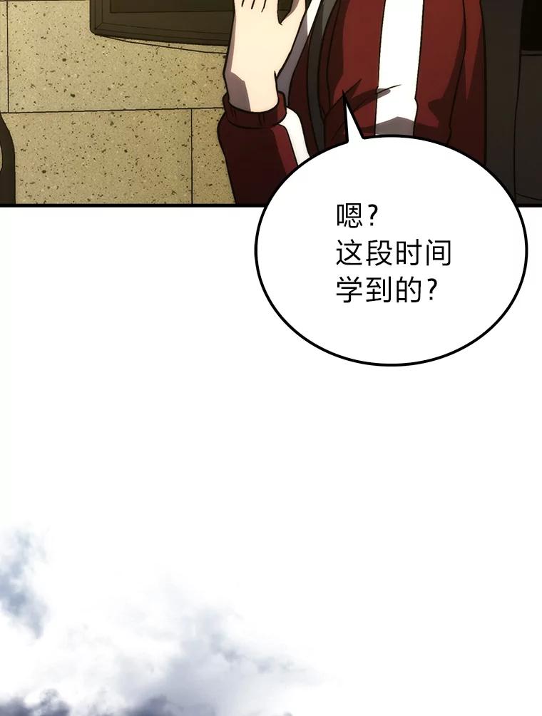 《勇士非也，魔王是也》73.兄妹对战 第35页