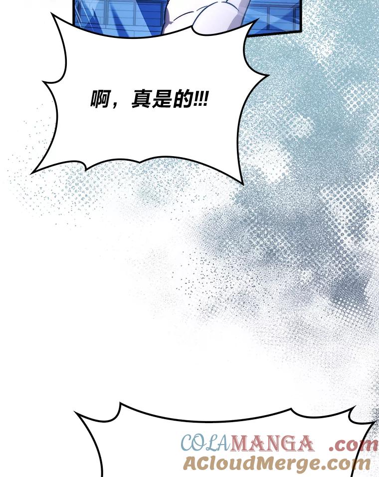 《勇士非也，魔王是也》73.兄妹对战 第69页