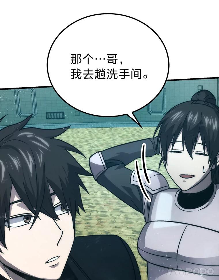 《勇士非也，魔王是也》73.兄妹对战 第11页
