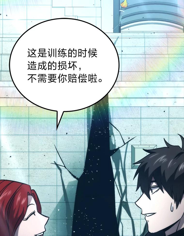 《勇士非也，魔王是也》73.兄妹对战 第2页