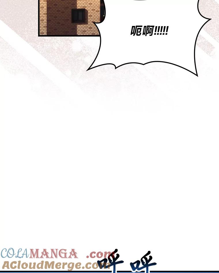 《勇士非也，魔王是也》73.兄妹对战 第77页
