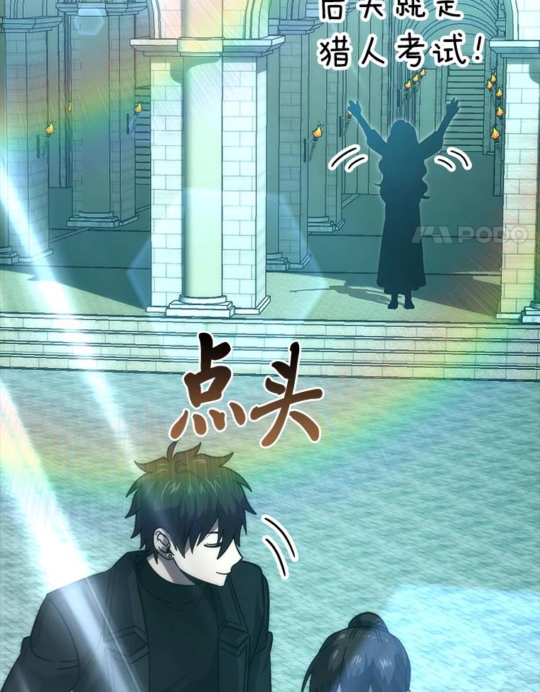 《勇士非也，魔王是也》73.兄妹对战 第24页