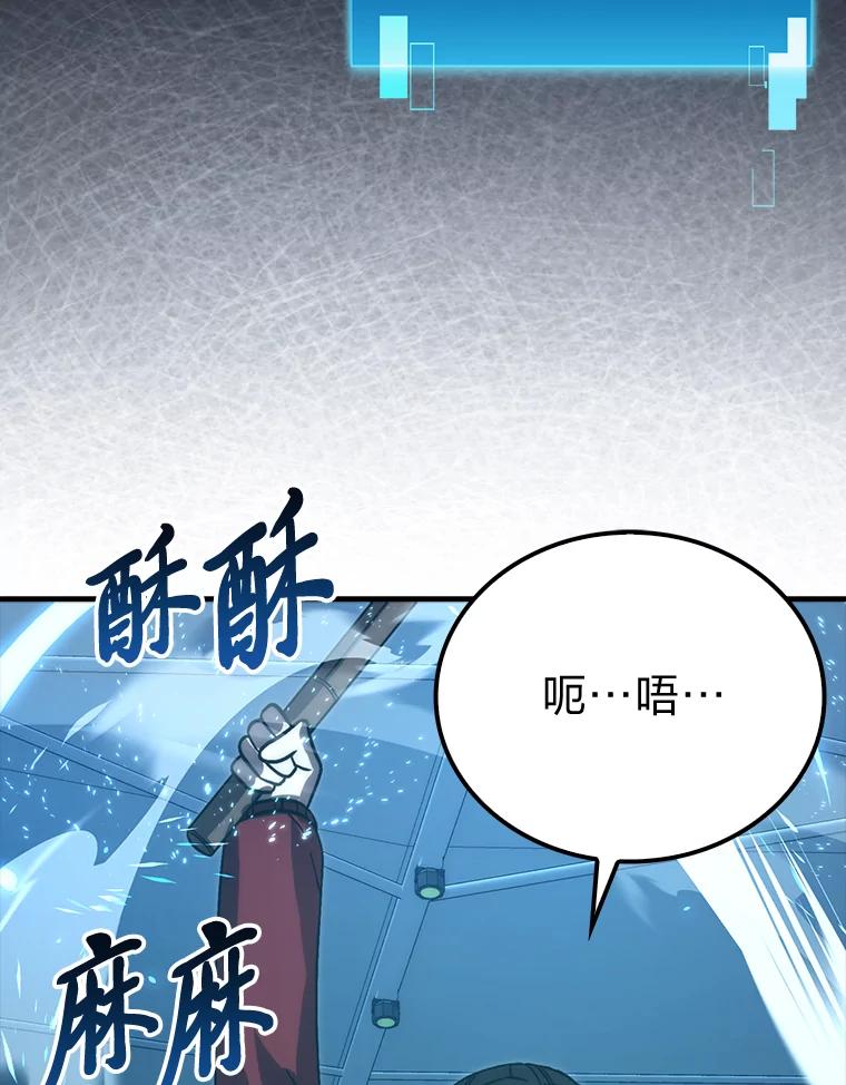 《勇士非也，魔王是也》73.兄妹对战 第62页