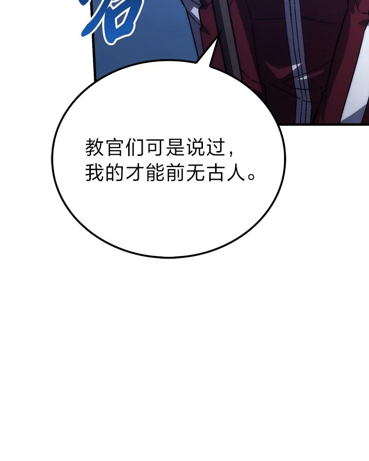 《勇士非也，魔王是也》73.兄妹对战 第39页