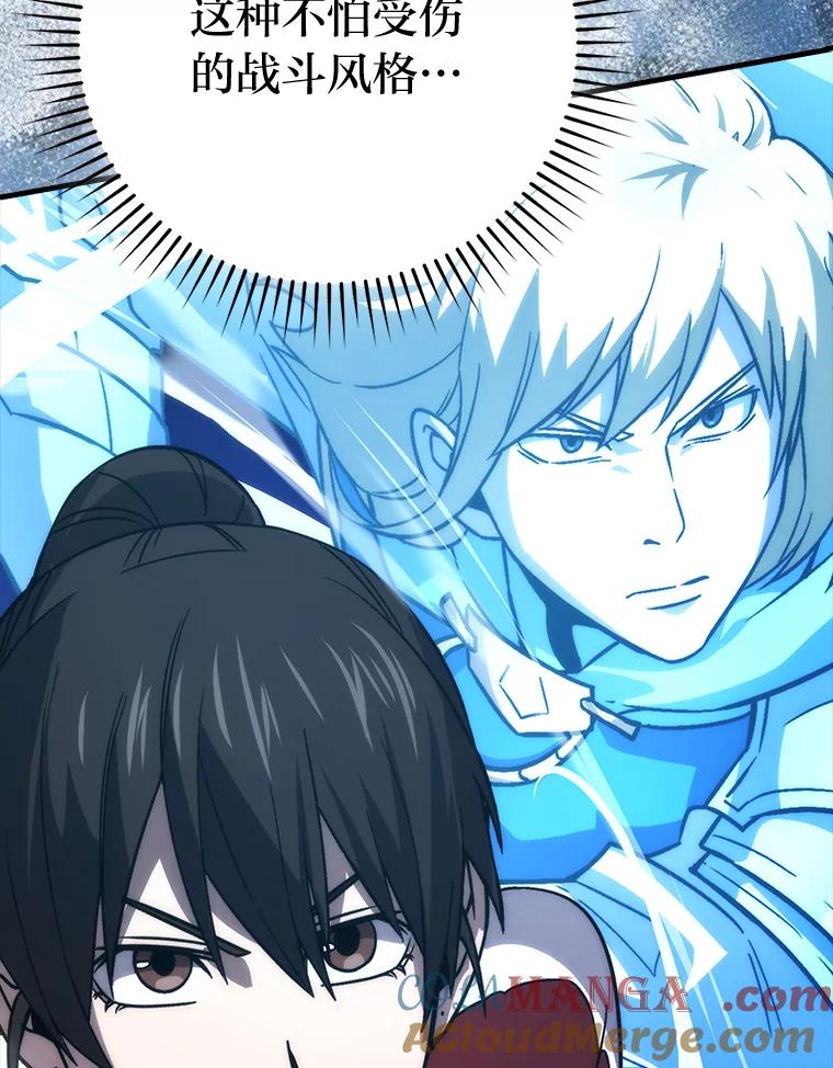 《勇士非也，魔王是也》73.兄妹对战 第57页