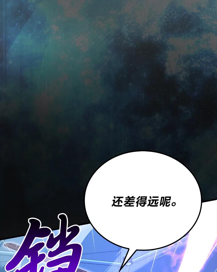 《勇士非也，魔王是也》73.兄妹对战 第107页