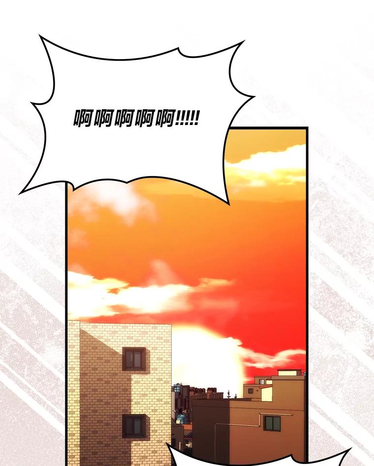 《勇士非也，魔王是也》73.兄妹对战 第76页