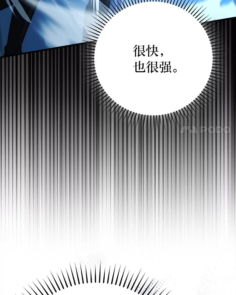 《勇士非也，魔王是也》73.兄妹对战 第48页