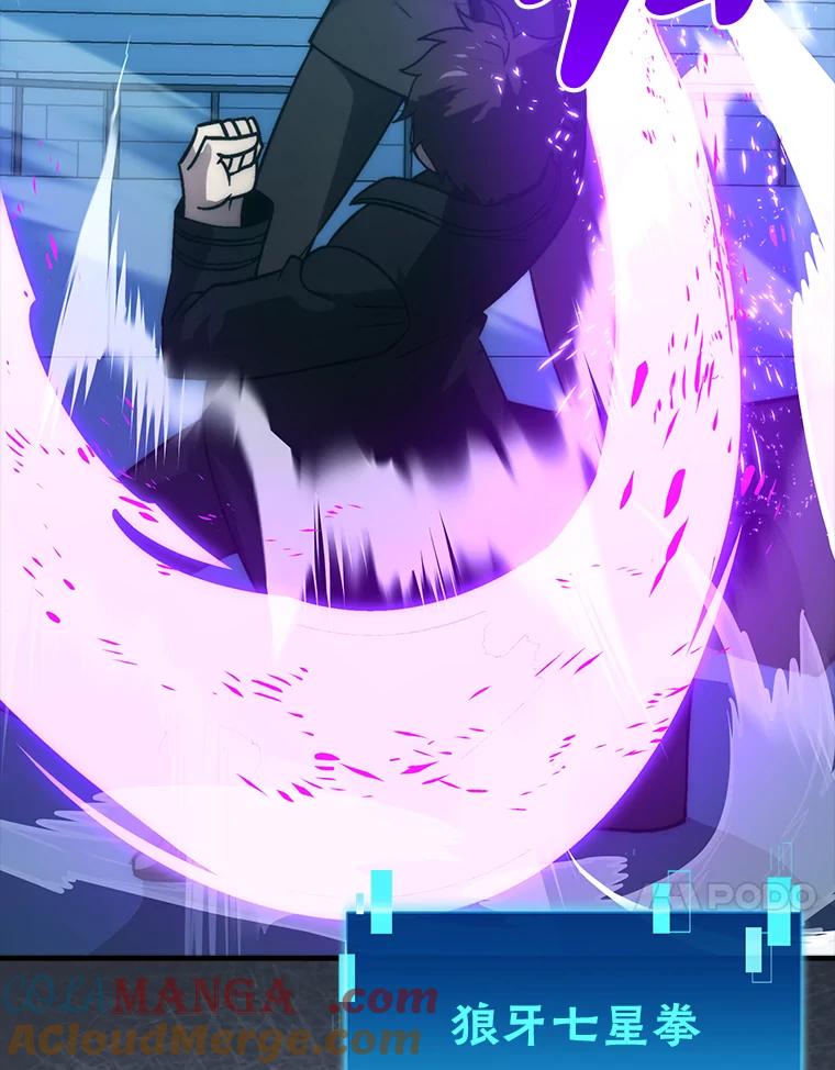 《勇士非也，魔王是也》73.兄妹对战 第61页