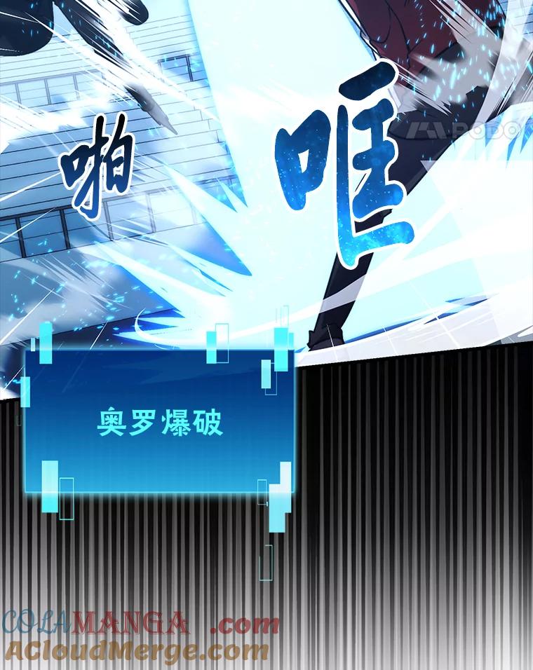 《勇士非也，魔王是也》73.兄妹对战 第65页