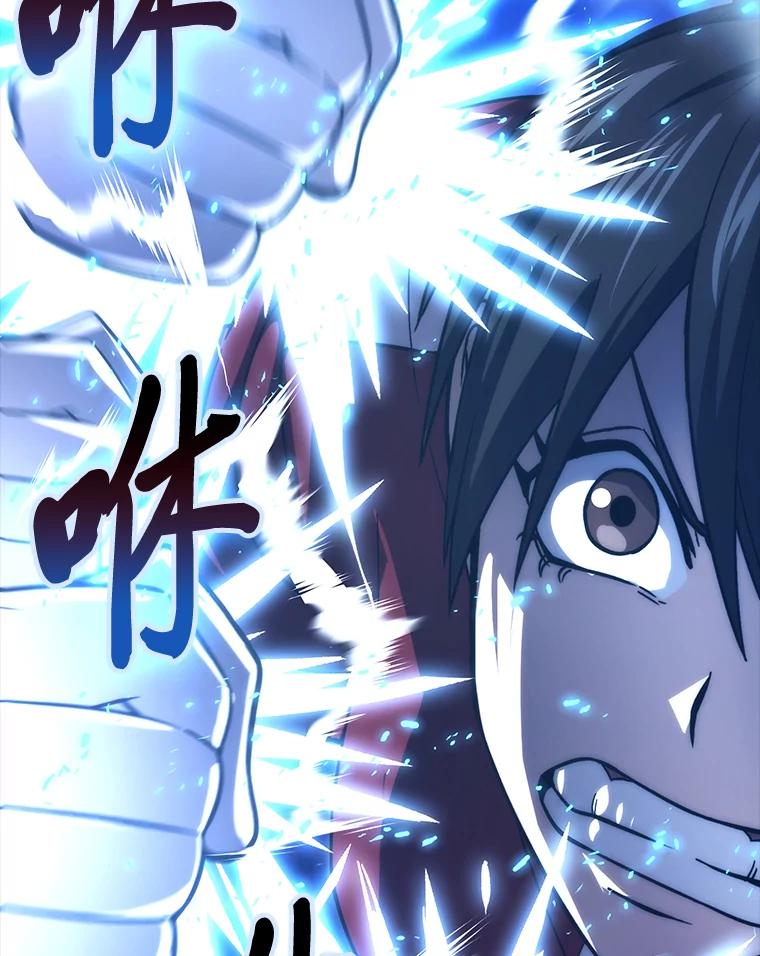 《勇士非也，魔王是也》73.兄妹对战 第74页