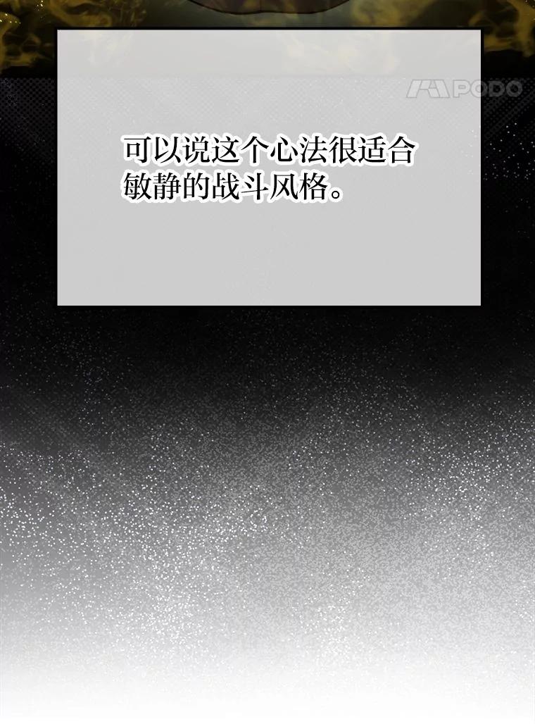 《勇士非也，魔王是也》74.训练妹妹 第50页