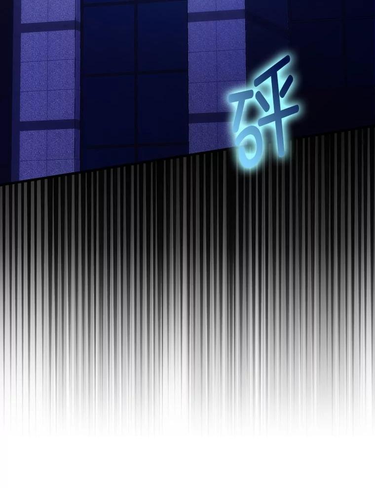 《勇士非也，魔王是也》74.训练妹妹 第31页