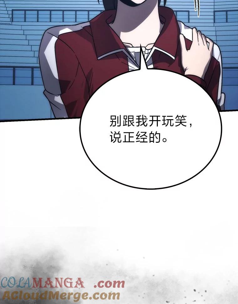 《勇士非也，魔王是也》74.训练妹妹 第5页