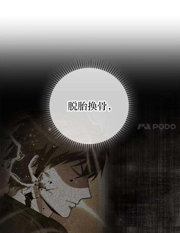 《勇士非也，魔王是也》74.训练妹妹 第130页