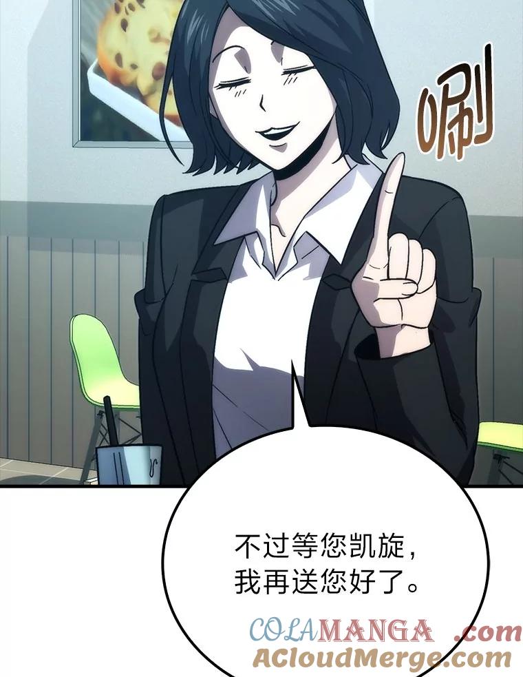 《勇士非也，魔王是也》74.训练妹妹 第125页