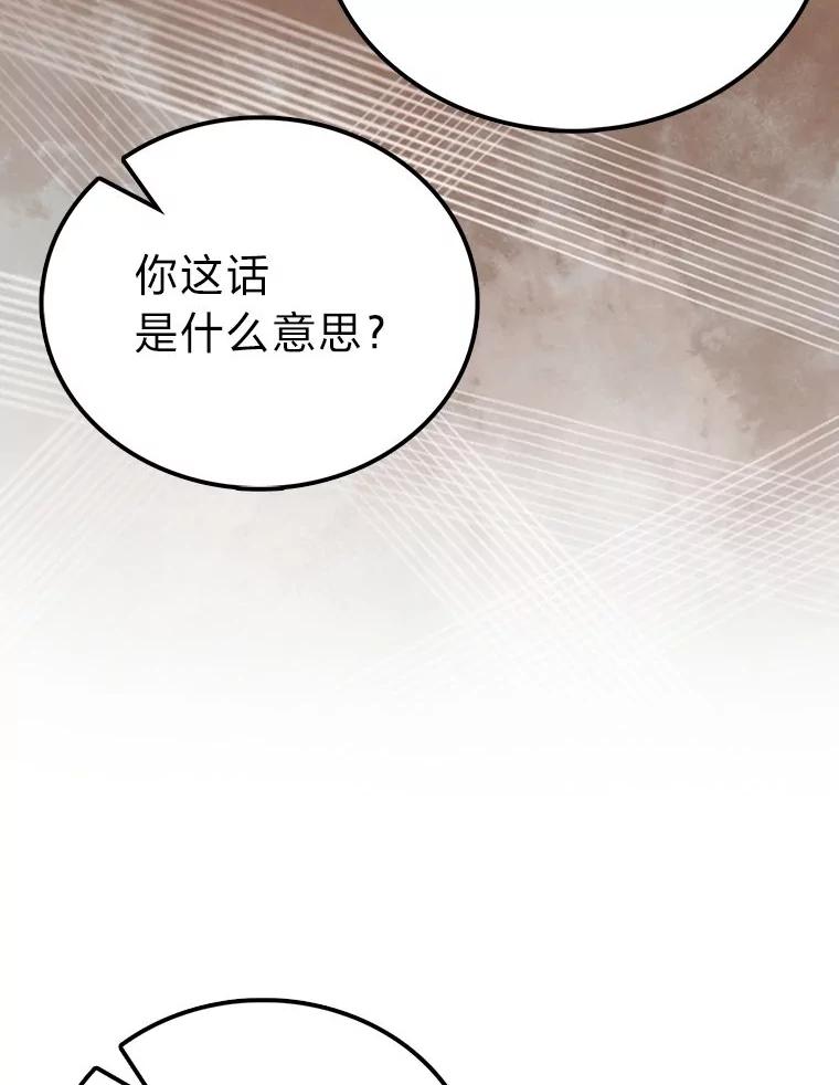 《勇士非也，魔王是也》74.训练妹妹 第111页
