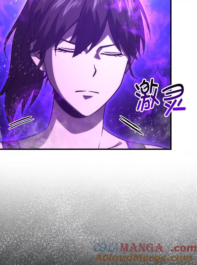 《勇士非也，魔王是也》74.训练妹妹 第41页