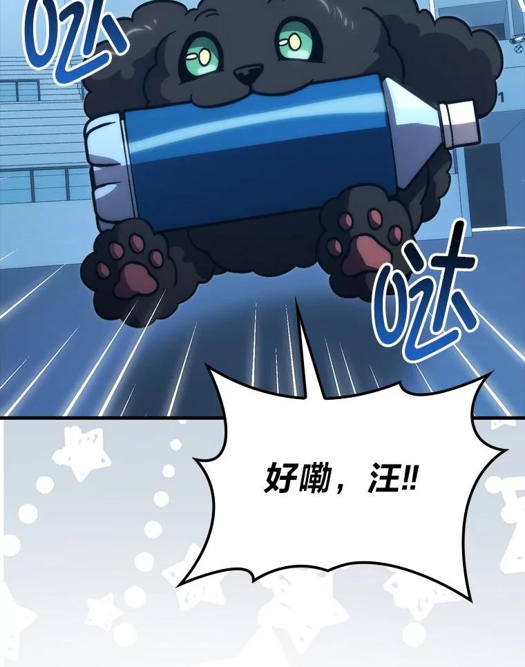 《勇士非也，魔王是也》74.训练妹妹 第91页