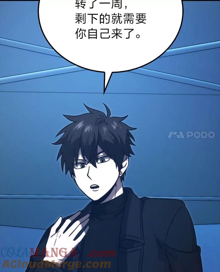 《勇士非也，魔王是也》74.训练妹妹 第53页