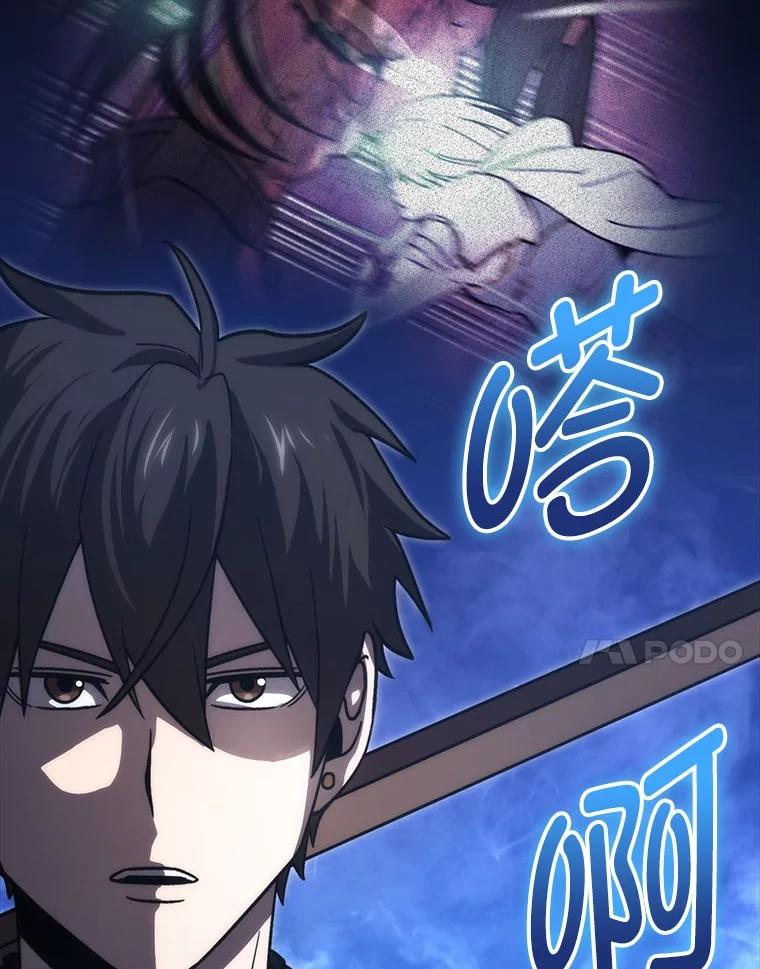 《勇士非也，魔王是也》74.训练妹妹 第7页