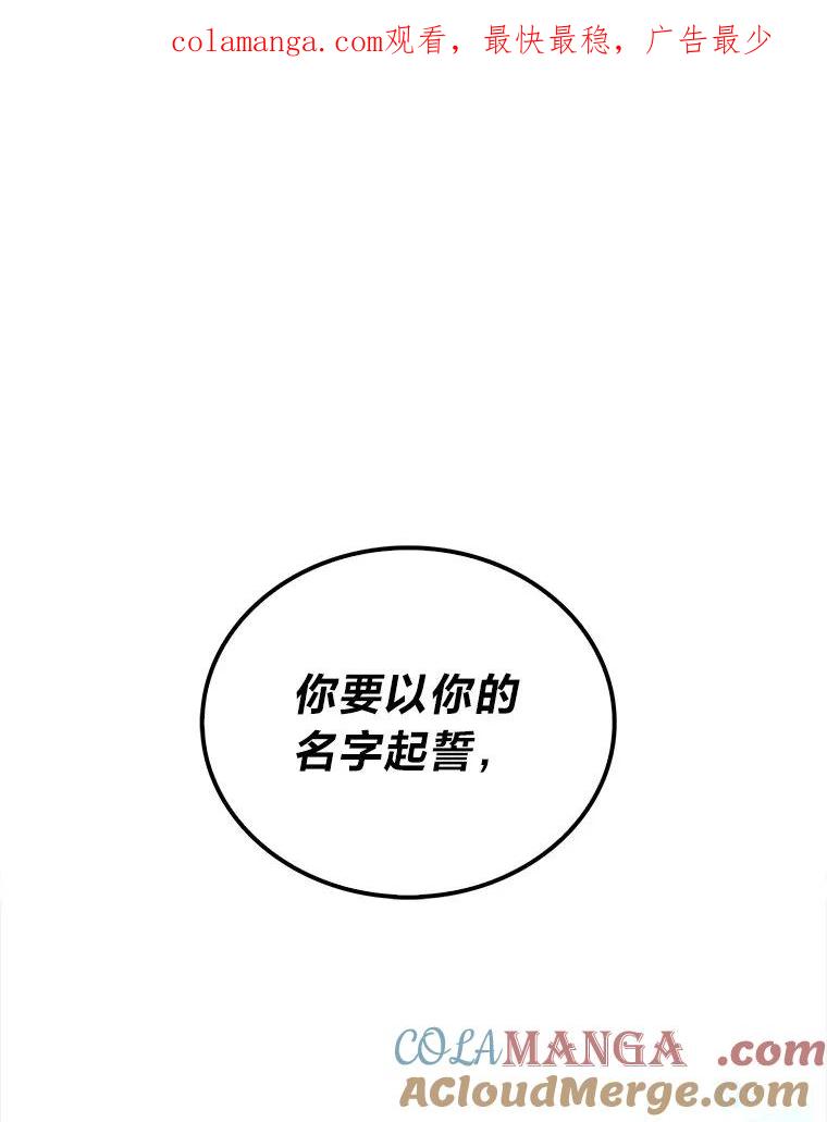 《勇士非也，魔王是也》74.训练妹妹 第1页