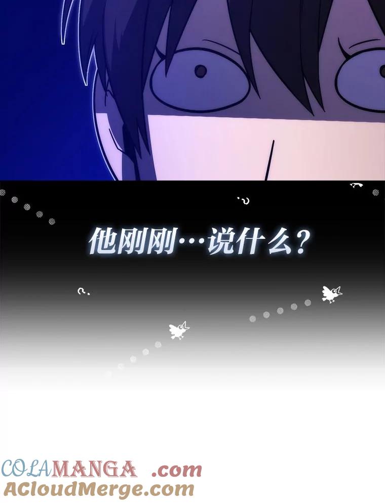 《勇士非也，魔王是也》74.训练妹妹 第25页
