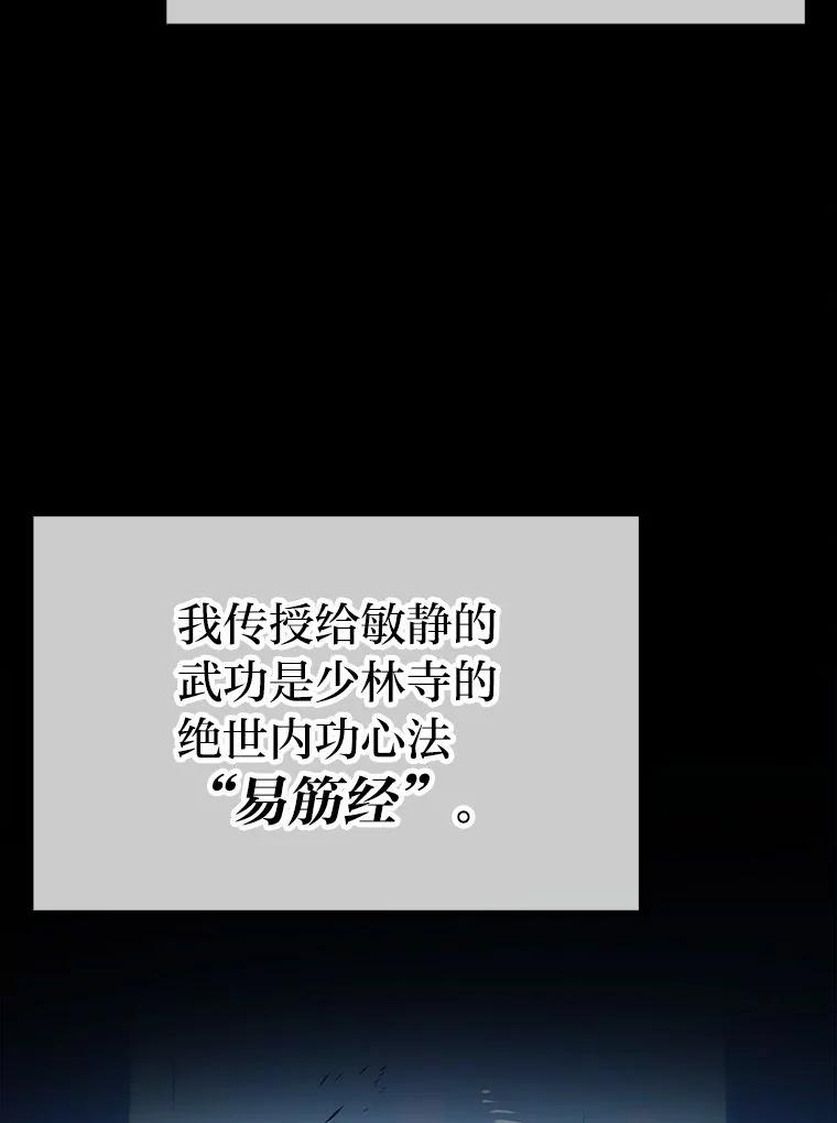 《勇士非也，魔王是也》74.训练妹妹 第44页