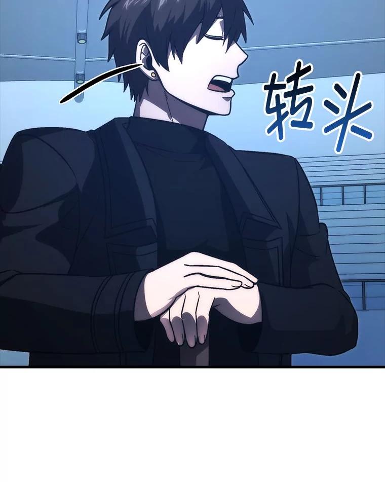《勇士非也，魔王是也》74.训练妹妹 第74页