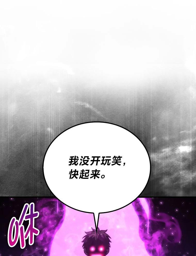 《勇士非也，魔王是也》74.训练妹妹 第98页