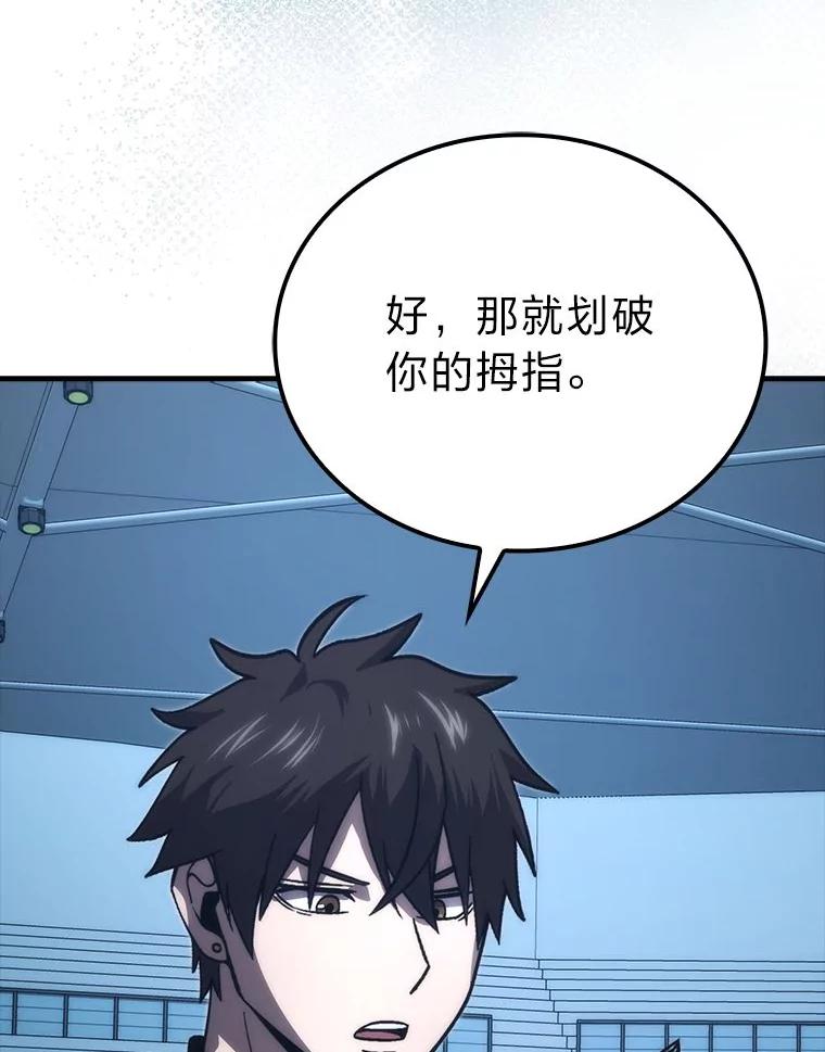 《勇士非也，魔王是也》74.训练妹妹 第12页