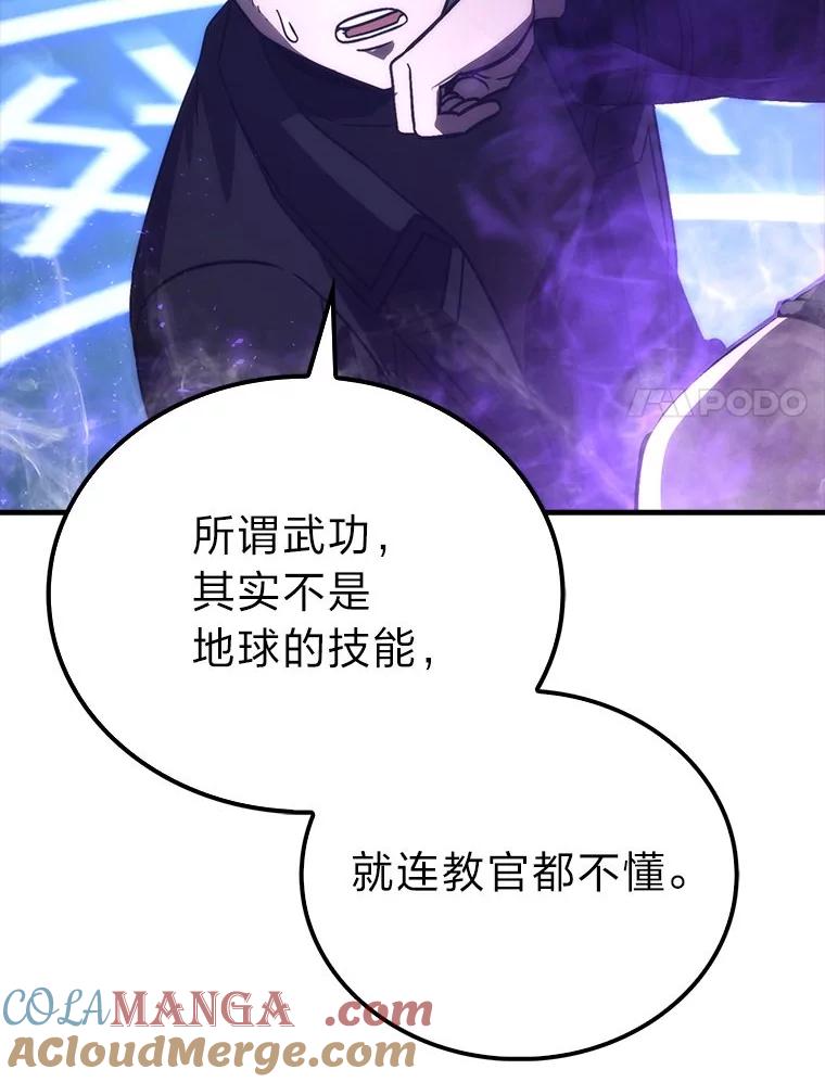 《勇士非也，魔王是也》74.训练妹妹 第37页