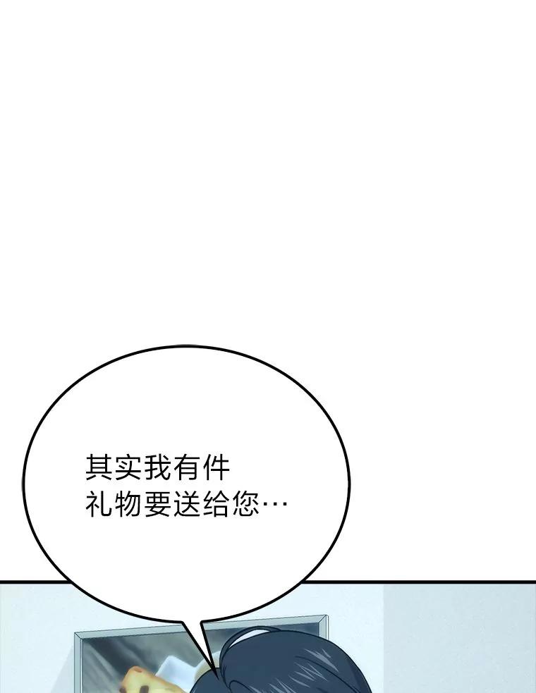 《勇士非也，魔王是也》74.训练妹妹 第124页
