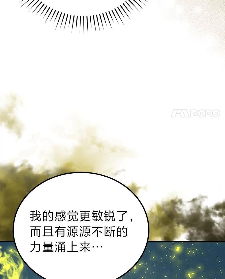 《勇士非也，魔王是也》74.训练妹妹 第60页