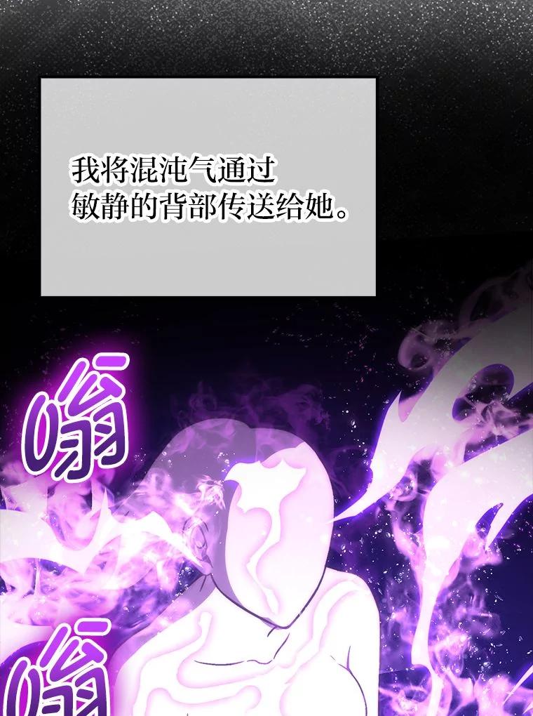 《勇士非也，魔王是也》74.训练妹妹 第42页