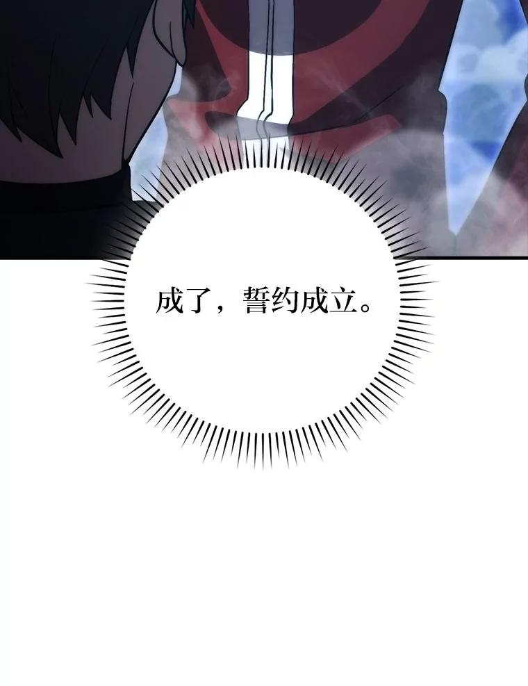 《勇士非也，魔王是也》74.训练妹妹 第19页