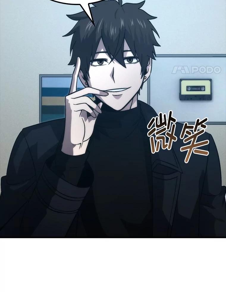 《勇士非也，魔王是也》74.训练妹妹 第127页